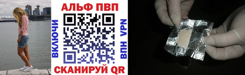 Купить где  Фокино  Alpha PVP СК 