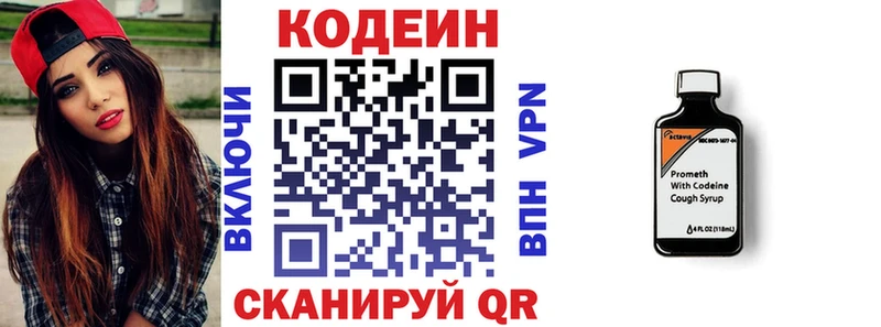 Кодеин напиток Lean (лин)  Купить где  Фокино 