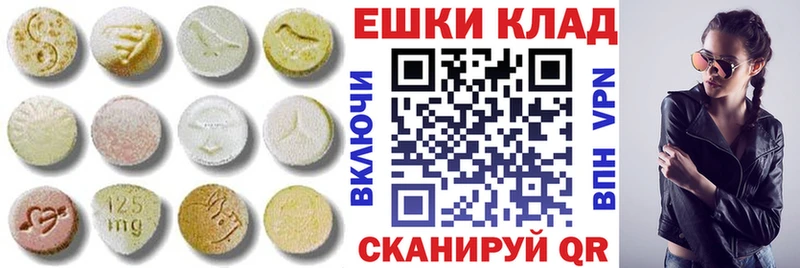 ЭКСТАЗИ круглые Купить Фокино