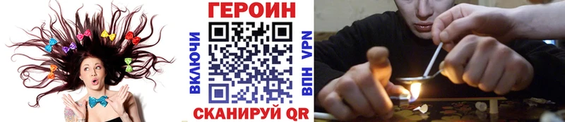 Героин VHQ  Купить где  Фокино 