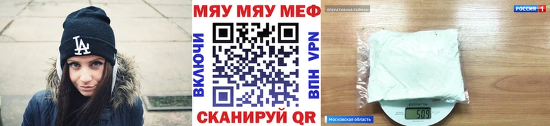 Мефедрон мука  Купить  Фокино 