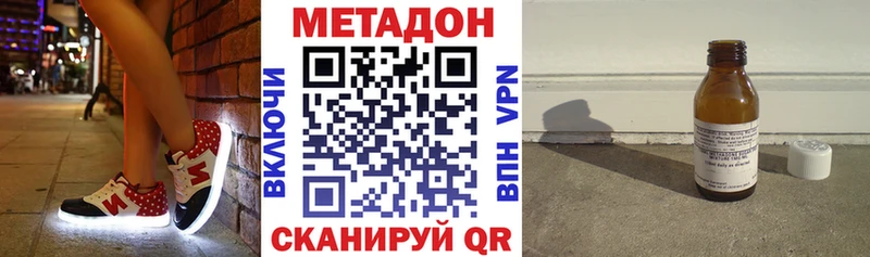 МЕТАДОН белоснежный  Купить  Фокино 