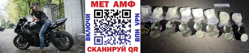 МЕТАМФЕТАМИН винт  Купить где  Фокино 