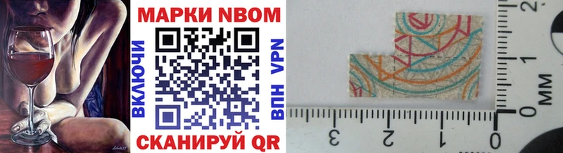 Купить  Фокино  Марки 25I-NBOMe 1500мкг 